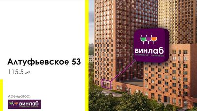 Москва, ЖК Алфуфьевское 53, к. 2.2