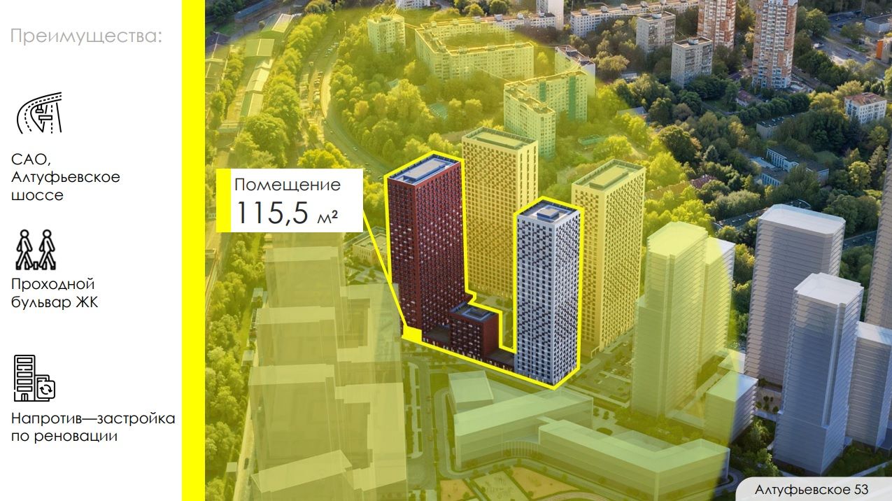 Москва, ЖК Алфуфьевское 53, к. 2.2