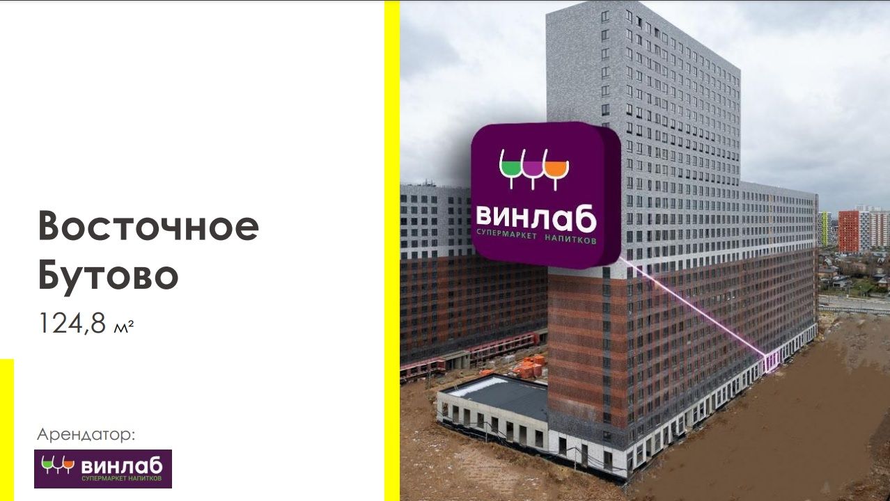 Московкая обл, Ленинский г.о., ЖК Восточное Бутово