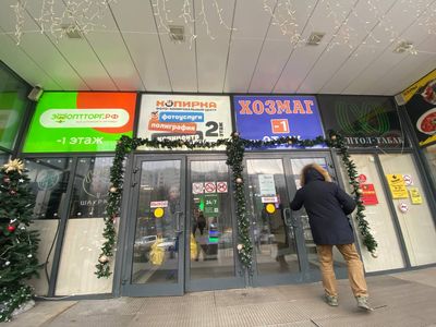 Москва, Россошанский проезд, д. 3 ТЦ Прага