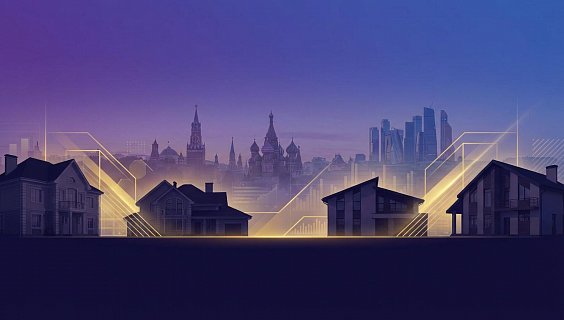 Аналитический отчет Рынок загородной недвижимости Москвы и Подмосковья: Итоги 2025 года и прогноз на 2026 год